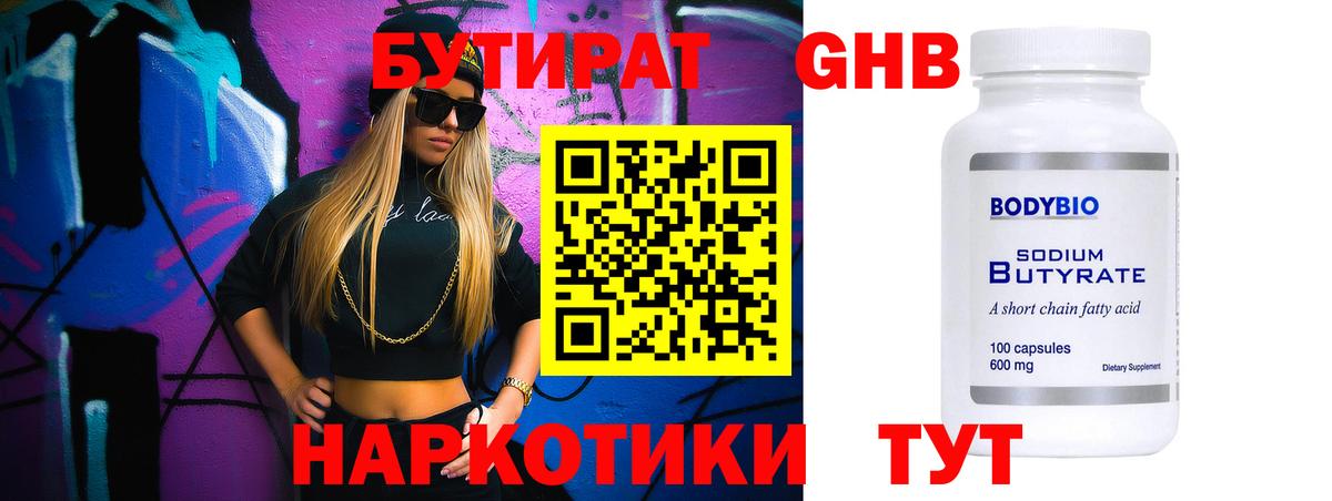 Карталы  БУТИРАТ Butirat  Вход с VPN 