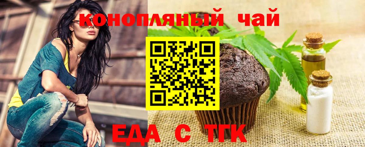 Карталы  Еда ТГК конопля  Вход с VPN 