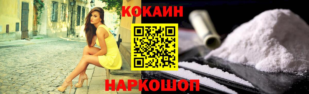 Cocaine  Вход с VPN  Cocaine Перу  Карталы  КОКАИН Боливия 