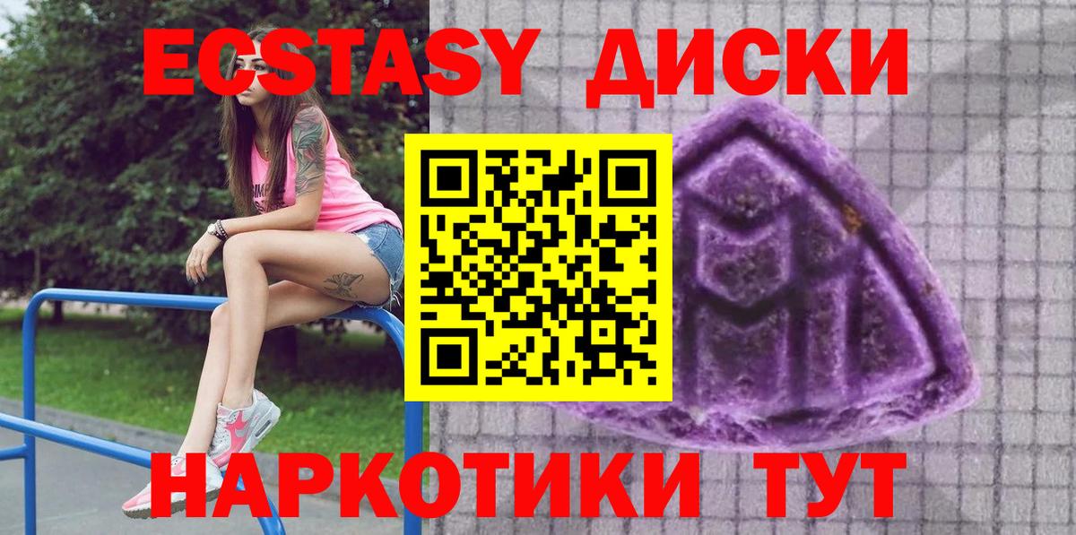 Карталы  Экстази 280мг  ЭКСТАЗИ 300 mg  Вход с VPN 