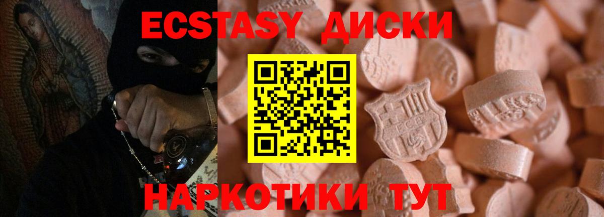 Экстази ешки Карталы