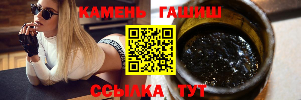 ГАШ 40% ТГК  ГАШИШ  Гашиш убойный  Карталы  Вход с VPN 
