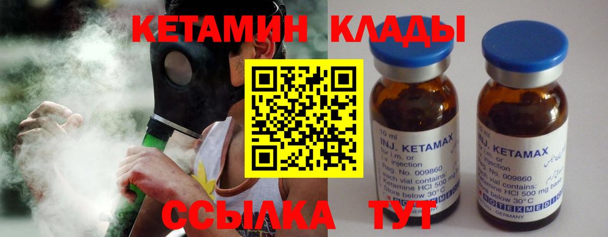 КЕТАМИН ketamine Карталы