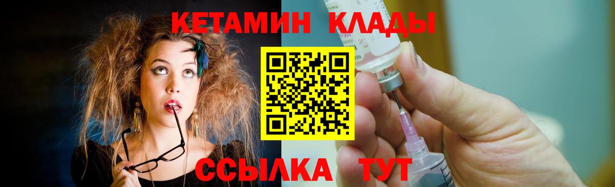 Карталы  Кетамин VHQ  Вход с VPN  КЕТАМИН VHQ 
