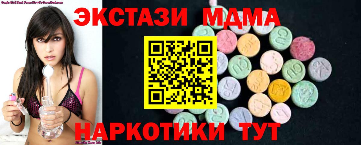 MDMA  МДМА crystal  Карталы  Вход с VPN  MDMA Molly 