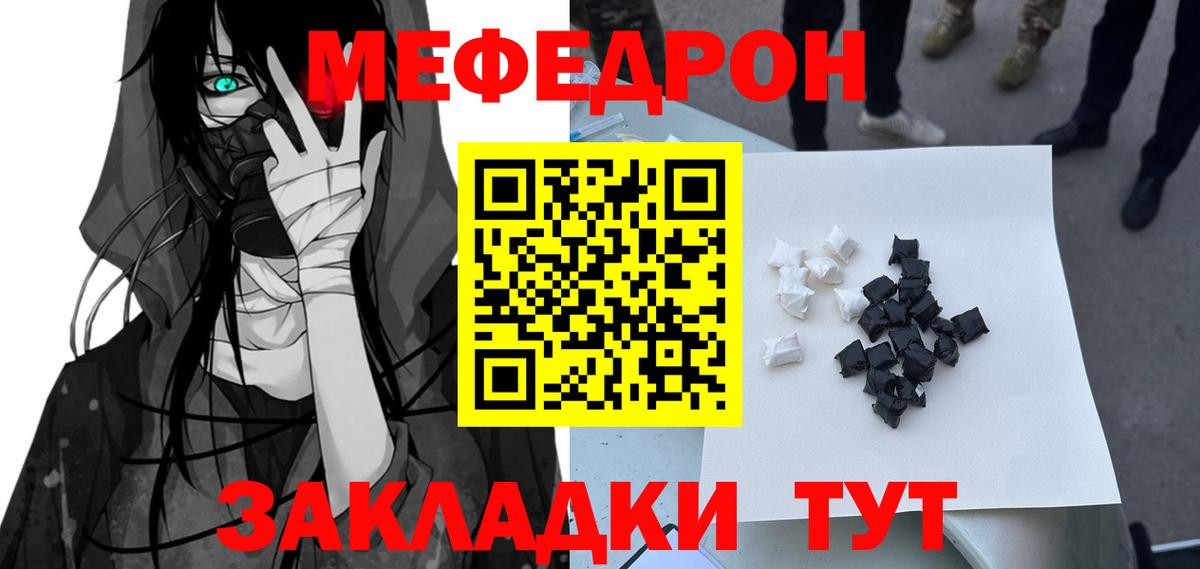 Карталы  Мефедрон mephedrone  Вход с VPN  Мефедрон  как найти наркотики  Мефедрон мяу мяу  Мефедрон 
