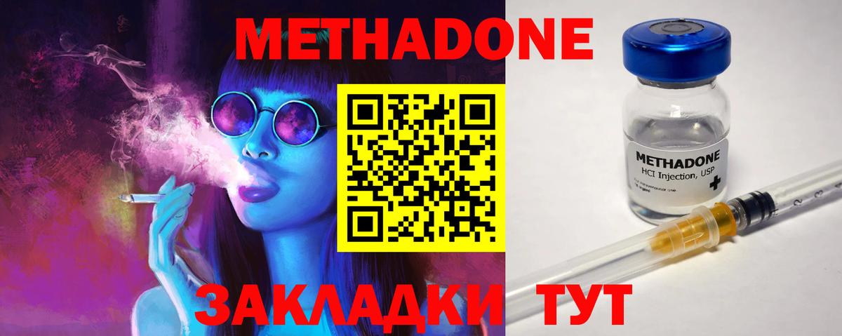 ссылка на мегу   Вход с VPN  Карталы  маркетплейс наркотические препараты  Метадон methadone  МЕТАДОН белоснежный 