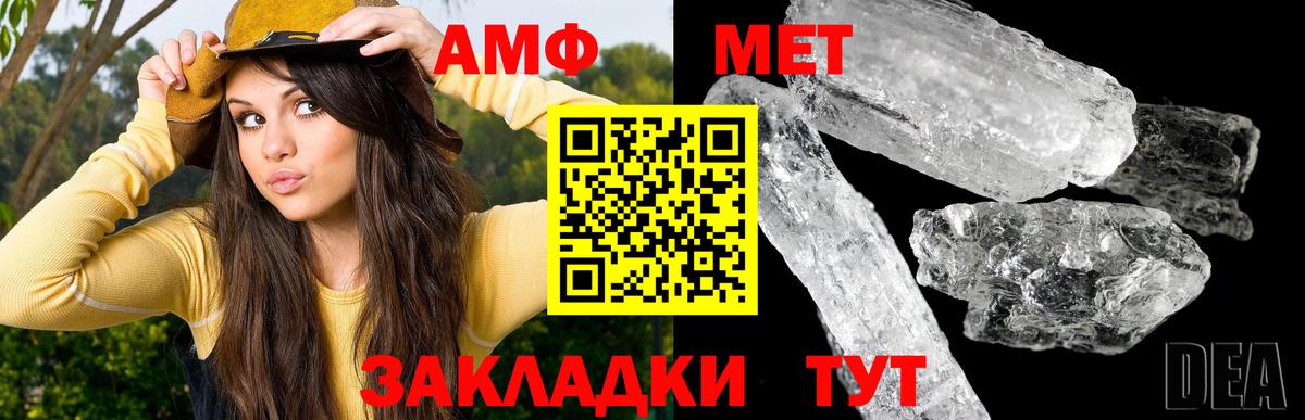 Первитин мет  Вход с VPN  Карталы 