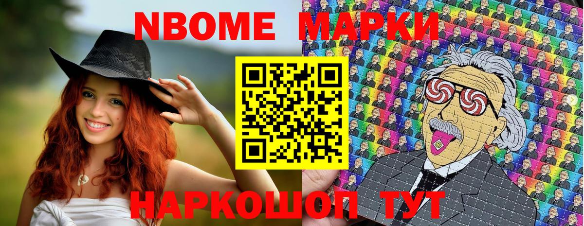 Марки N-bome  Марки 25I-NBOMe 1500мкг  Вход с VPN  Карталы 
