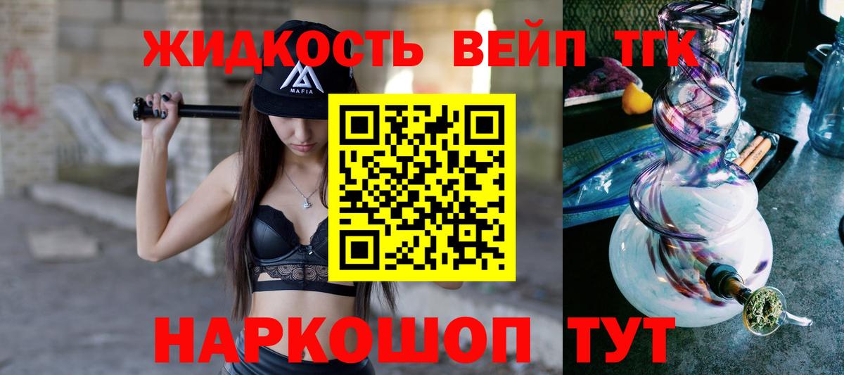 Дистиллят ТГК THC oil  дарнет шоп  Карталы  Вход с VPN  ТГК гашишное масло 